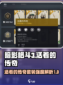 暗影格斗3活着的传奇怎么样介绍