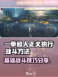 一拳超人正义执行怎么玩介绍