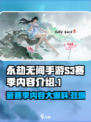 永劫无间手游s3赛季内容介绍介绍