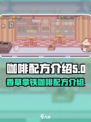 可口的咖啡冰香草拿铁配方是什么介绍