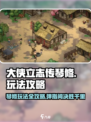 大侠立志传琴修怎么玩介绍