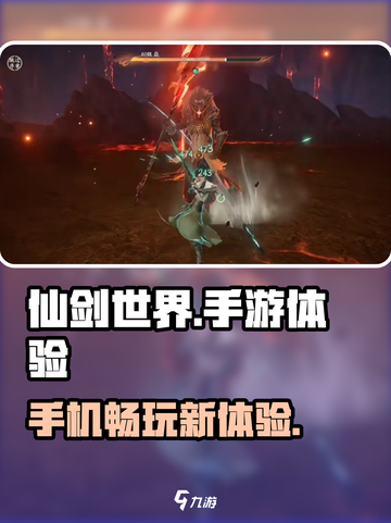 仙剑世界手游💥超好玩吗？手机党必看🔥截图1
