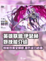 伊瑟赫妍怎么样介绍