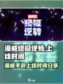 漫威终极逆转国服什么时候上线介绍