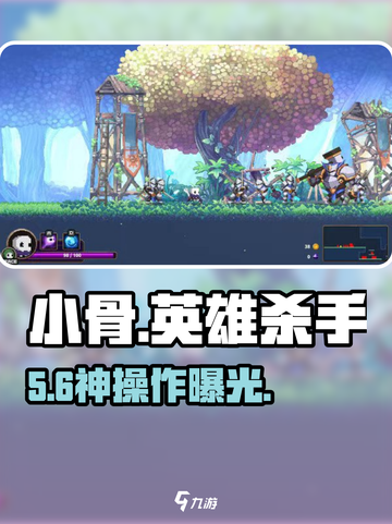 小骨英雄杀手骑手曝光🔥截图1