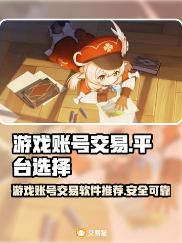 王者荣耀游戏账号交易平台🔥专业又安全！截图1