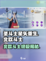 圣斗士星矢重生💥北欧斗士神秘揭晓🔥