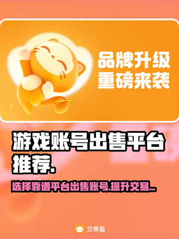 王者荣耀账号出售🔥靠谱平台推荐👇截图1