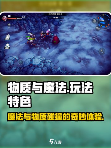 《物质与魔法》🔥玩法大起底，不玩你亏了！🎮截图1