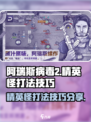 阿瑞斯病毒2精英怪怎么打介绍