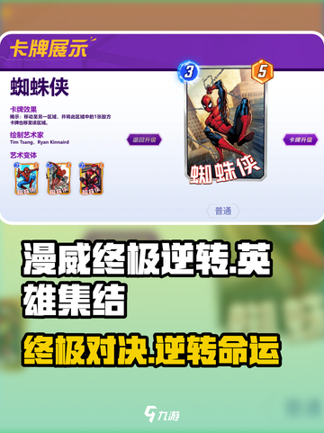 漫威终极逆转🔥：这家公司出品，好玩到停不下来！截图1