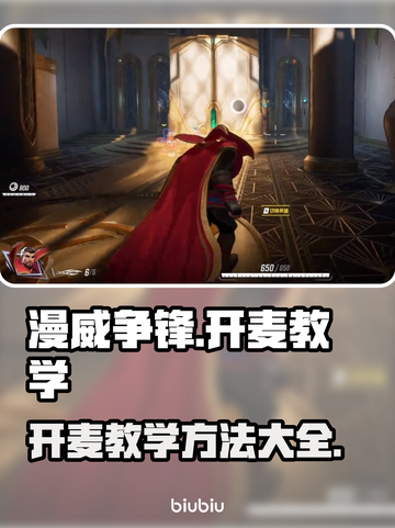 漫威争锋：快速开麦秘籍，引爆🔥战场！截图1