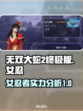 无双大蛇2终极版🔥女忍者魅力评测✨