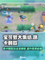 宝可梦大集结路卡利欧攻略介绍