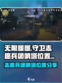 无限暖暖守卫志愿兵团哨塔在哪介绍