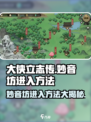 大侠立志传妙音坊怎么进介绍