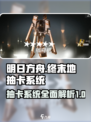 明日方舟终末地抽卡系统介绍介绍