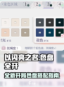以闪亮之名色盘全开，美到✨爆！