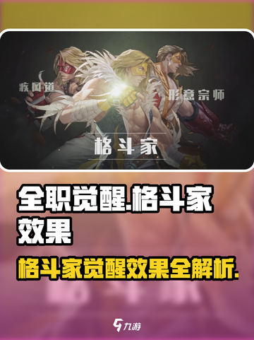 全职觉醒格斗家💥超燃效果游戏体验🔥截图1