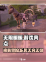 无限暖暖🔥游戏亮点曝光，玩了就上瘾！
