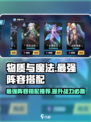 物质与魔法🔥最强阵容搭配攻略✨