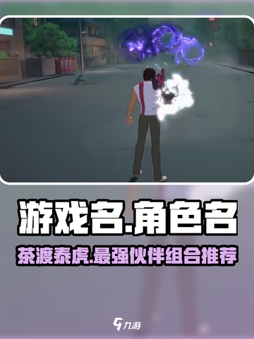 境界刀鸣茶渡泰虎介绍介绍截图1