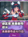 绝区零不是手游吗介绍
