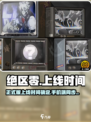 绝区零🔥上线时间曝光！手机玩家必看📱