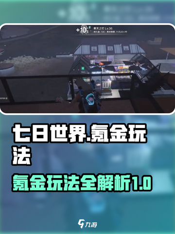 《七日世界》氪金真相🔥，玩法全揭秘！截图1