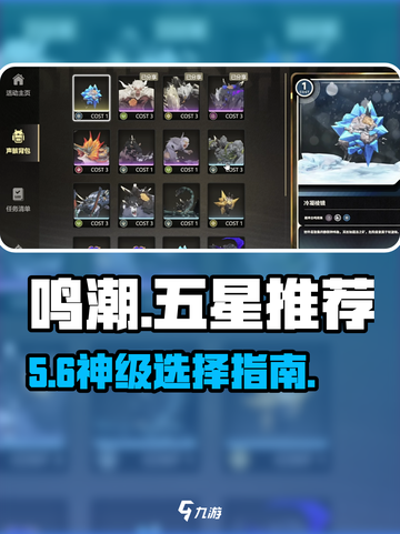 🔥鸣潮五星声骸自选必看！💥截图1