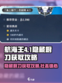 航海王壮志雄心4-1隐藏厨刀怎么拿介绍