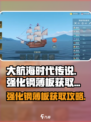大航海时代传说⚡强化钢薄板获取攻略💥