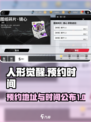 人形觉醒预约地址介绍