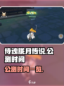 侍魂胧月传说公测时间是什么时候介绍