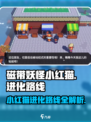 磁带妖怪小红猫进化路线🔥游戏秘籍大公开！🎮