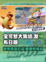 宝可梦大集结🔥上线时间终于曝光！💥