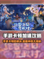 🎮手游卡顿？这加速工具让你秒变丝滑！