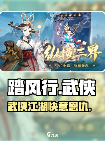 《踏风行》竟是这种类型？🔥🎮截图1
