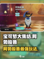 宝可梦大集结🔥阿勃梭鲁玩法技巧全攻略！