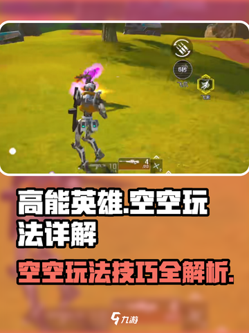 高能英雄蜘蛛侠空空怎么玩介绍截图1