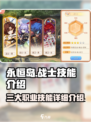 永恒岛手游战士职业技能是什么介绍