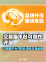 交易猫平台可靠吗？手游党必看🔥游戏代练
