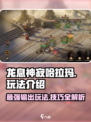 龙息神寂哈拉玛怎么样介绍