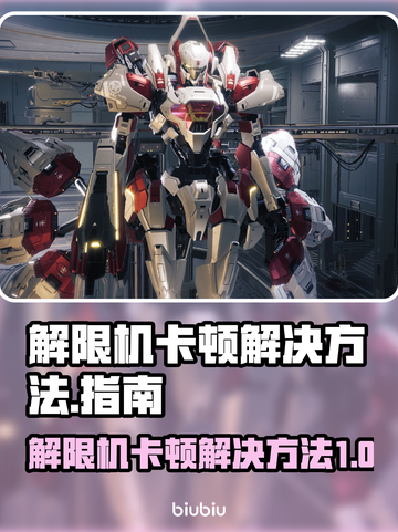 解限机卡顿？王者荣耀🔥优化攻略来了！截图1
