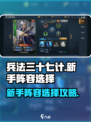 兵法三十七计新手阵容怎么选介绍