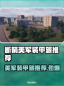 断箭美军装甲旅推荐，军事策略巅峰之作💥🚀