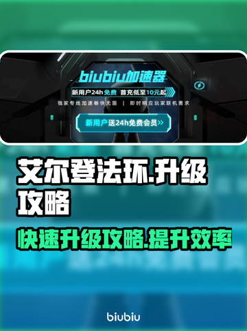 艾尔登法环🔥黄金树之影快速升级秘籍！截图1