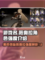 黑色信标薇奥拉怎么样介绍