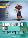 全明星激斗服部半蔵玩法介绍