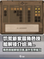 饥荒新家园📖角色技能解锁全攻略🔥